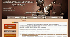 Desktop Screenshot of omeco.com.ua